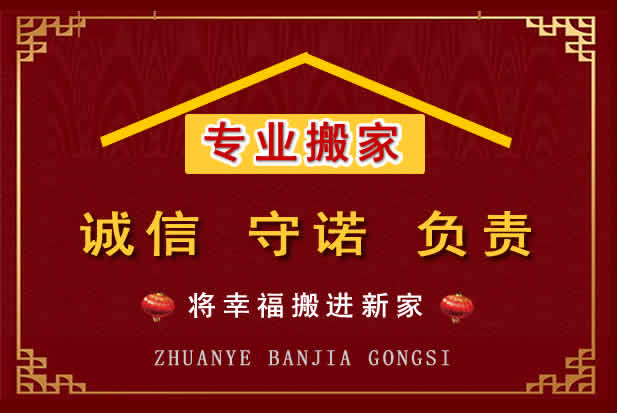 开封搬家电话