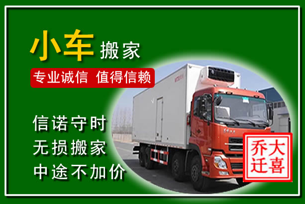 开封物品搬运