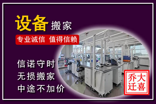 开封仪器设备搬运